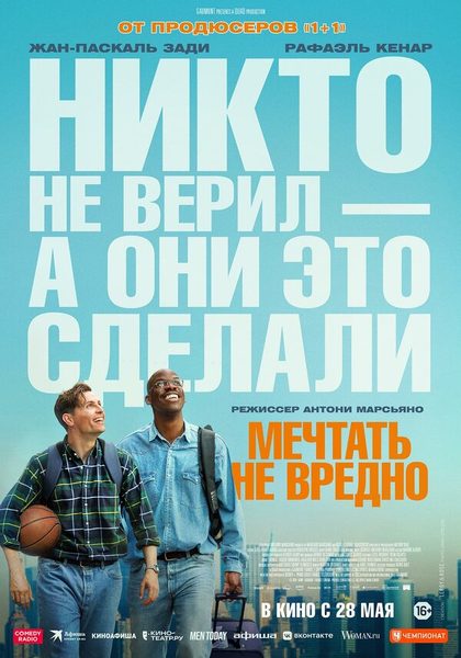 Трэйси Готоас