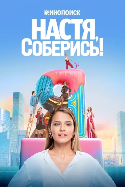 Юлия Гришаева