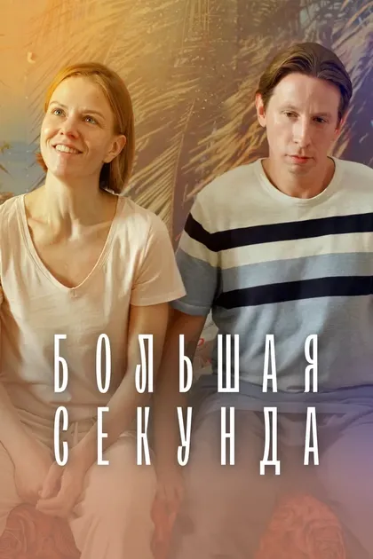 Ольга Мотина-Супонева