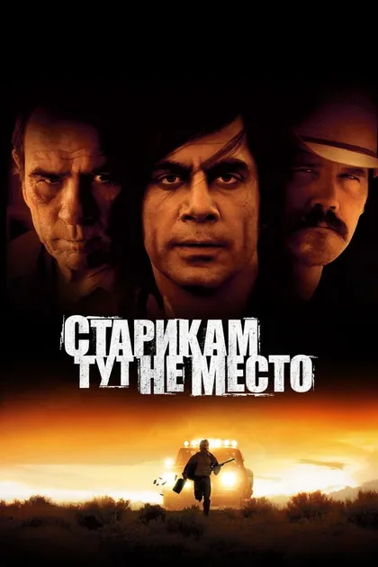Джош Бролин