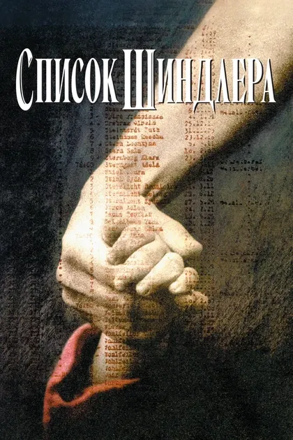 Ежи Новак