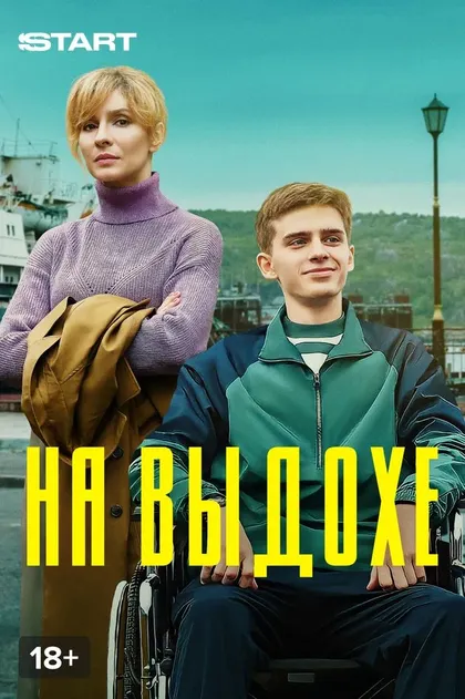 Елена Подкаминская