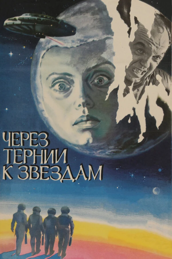 Людмила Нильская