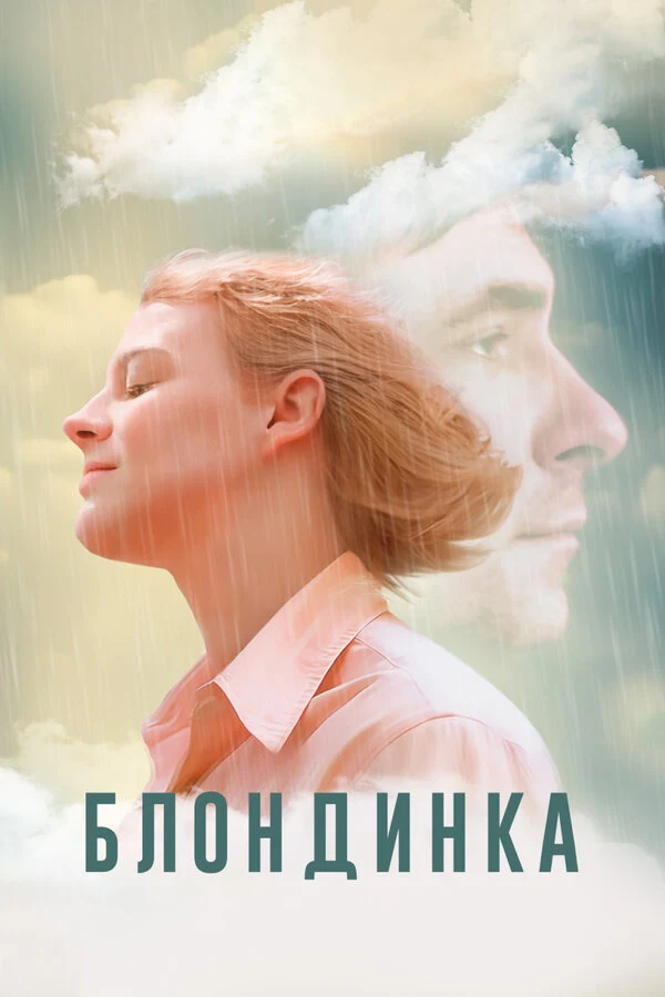 Евгений Цыганов