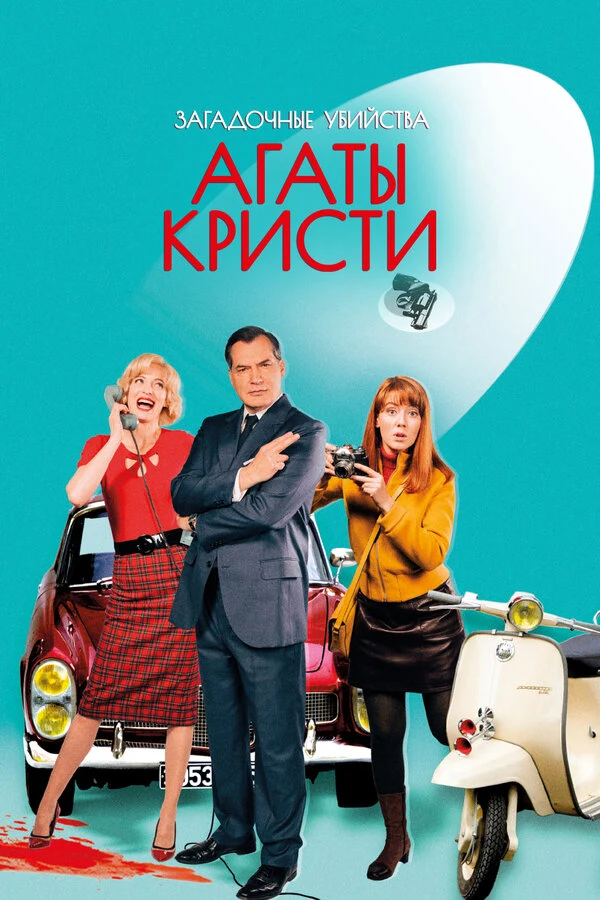 Доминик Тома