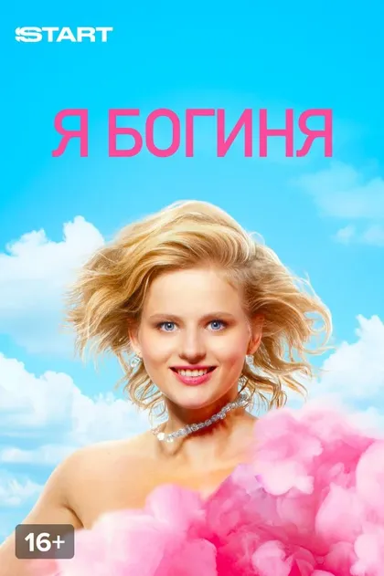Галина Безрук