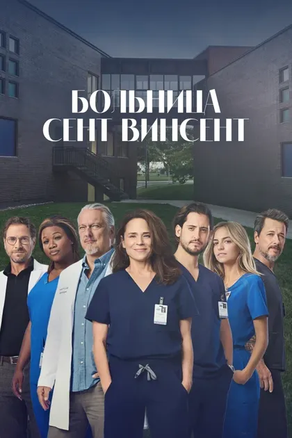 Людивин Рединг