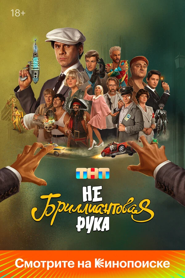 Сергей Гореликов
