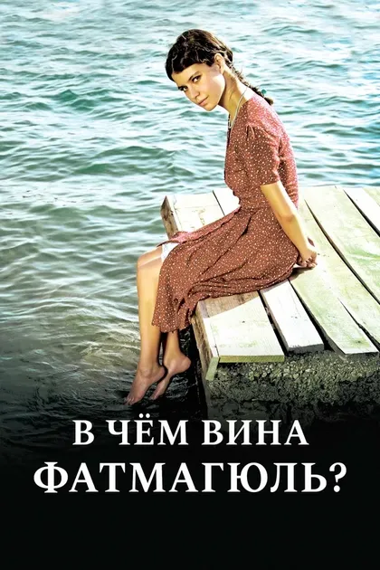 Бугра Гюльсой