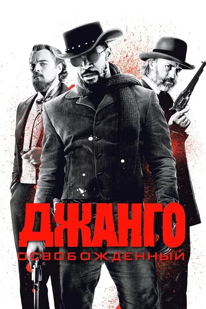 Франко Неро