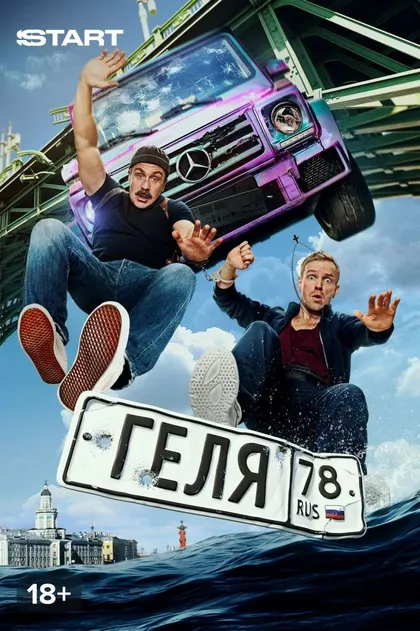Павел Шабалин