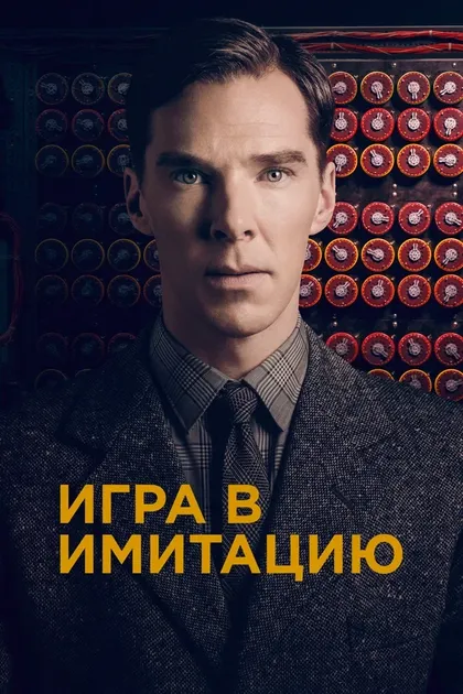 Том Гудман-Хилл