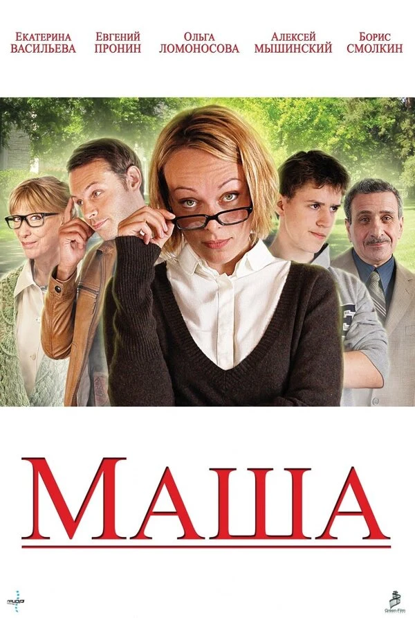 Надежда Гришина