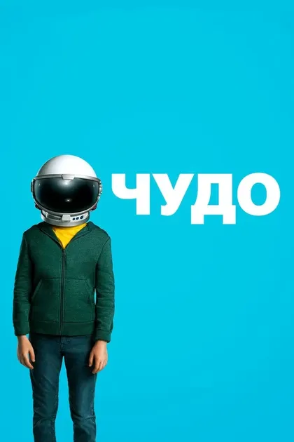 Лиам Дикинсон