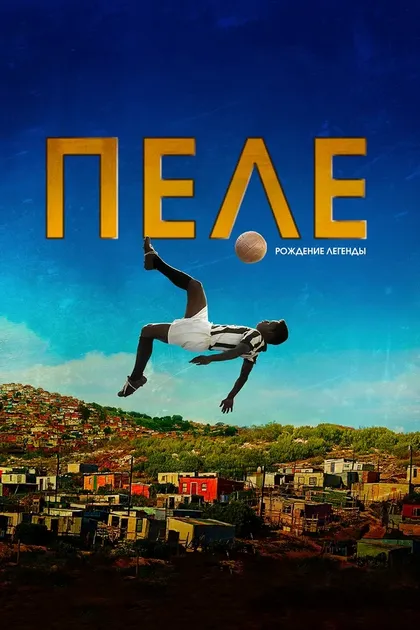 Фелипе Симас