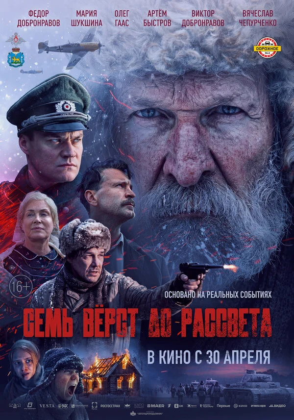 Виктор Добронравов