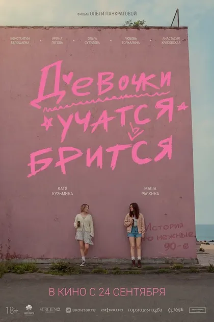 Ирина Пегова