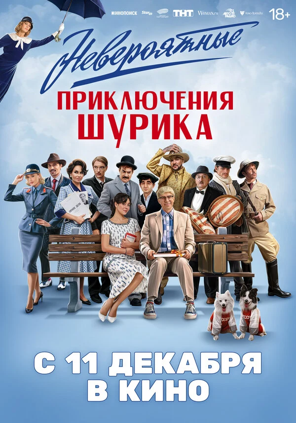 Тимур Батрутдинов
