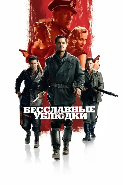 Дени Меноше